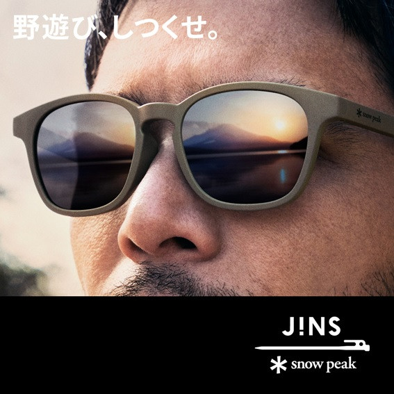 大人気のJINS×Snow Peak コラボサングラスが大好評発売中！｜パークプレイス大分